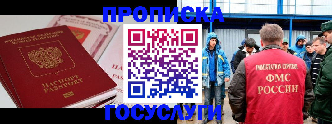 временная регистрация поиск в Котельниково