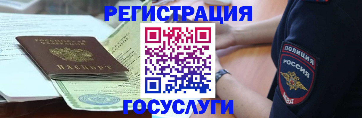 купить прописку в Котельниково