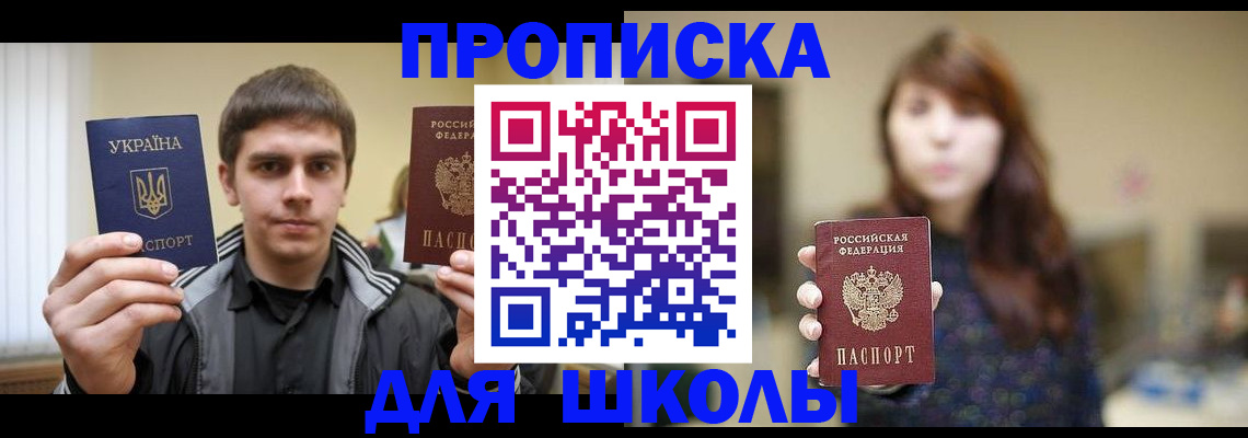 временная регистрация надежно в Котельниково