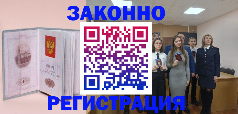 прописка для кредита в Котельниково