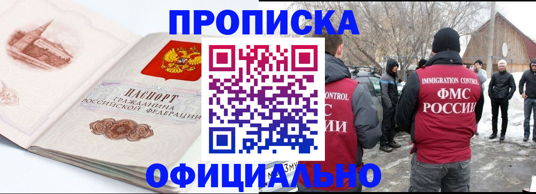 найти адрес прописки в Котельниково