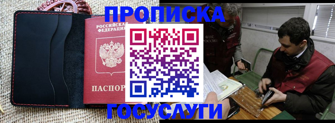 прописка для кредита в Котельниково